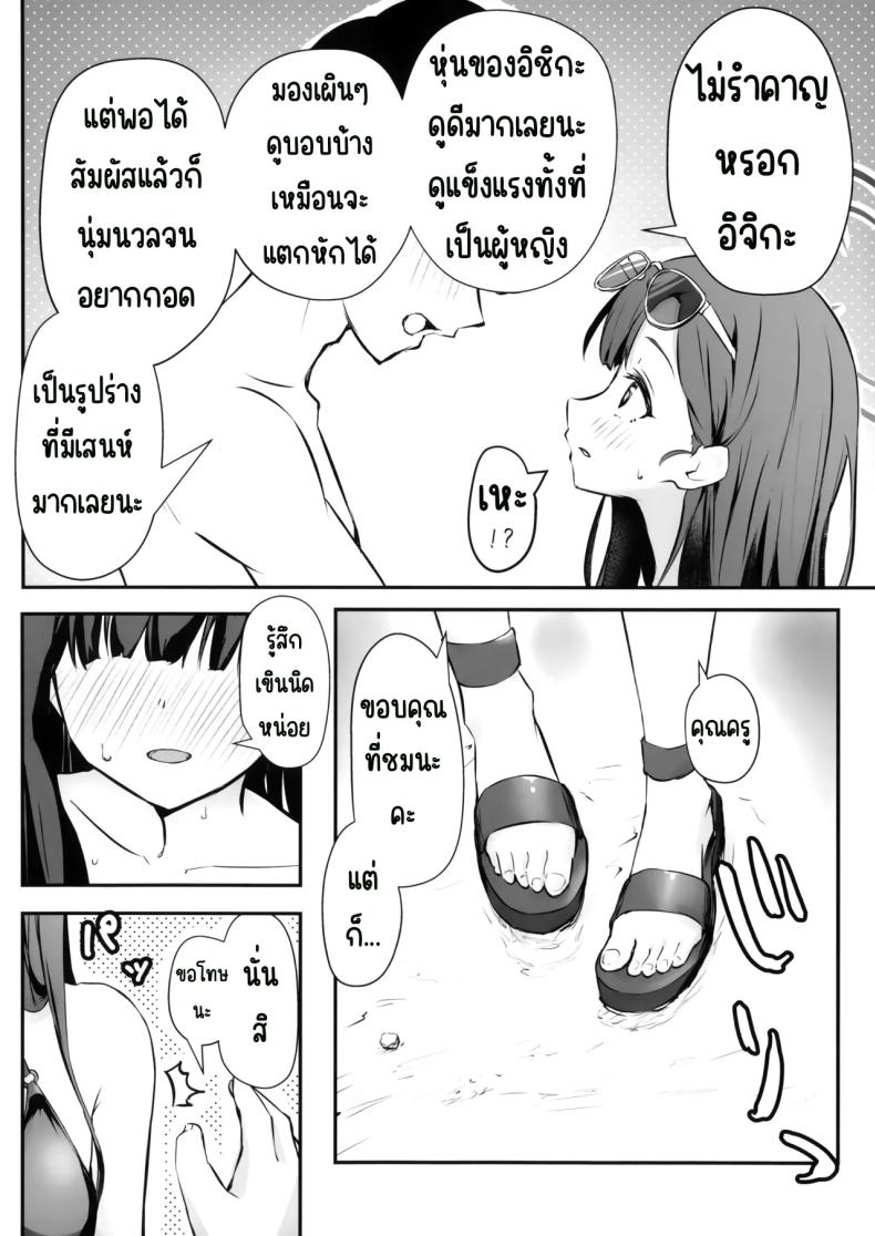 ไปทะเลด้วยกันนะคะ